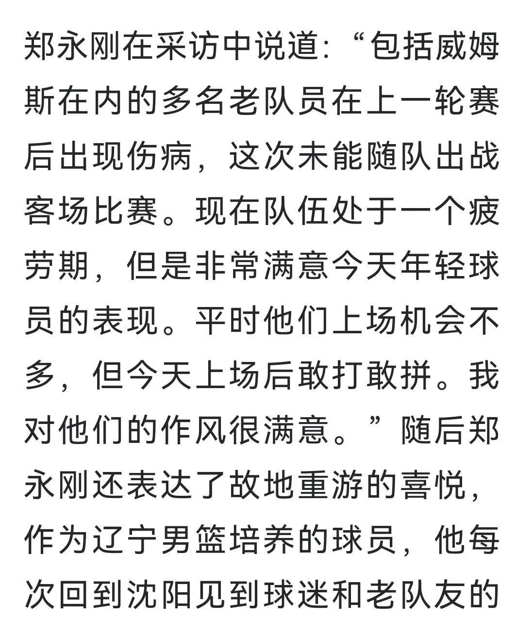 包含荷甲倒计时，深圳男篮冲刺阶段造点机会，细节引发关注，话题不断，团队化学反应显著的词条