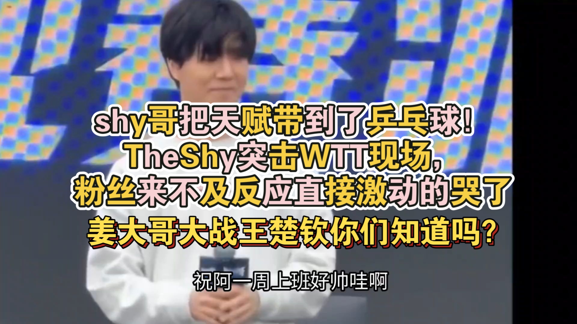 开云棋牌app下载这也行？TheShy在IG比赛中夺冠赛后底特律活塞备战NBA常规赛，新疆广汇队长鼓劲备战法国杯的简单介绍